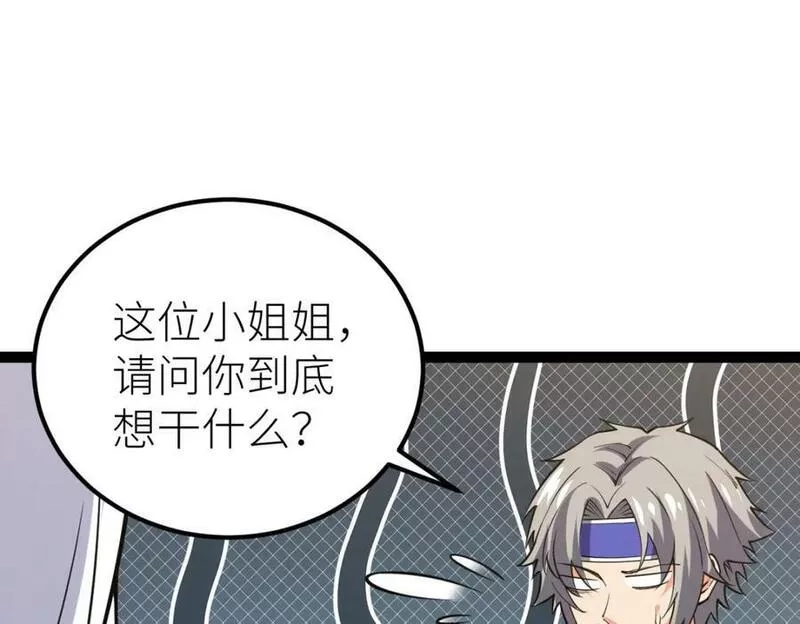 全属性武道,第60话 校长？！,第140张